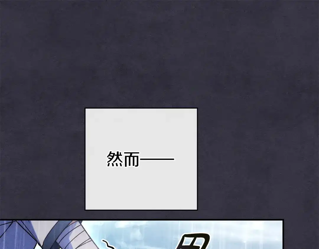 《只想在反派爸爸身边躺平》第54话 生日祝福 第70页
