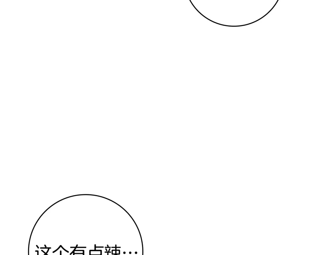 《只想在反派爸爸身边躺平》第54话 生日祝福 第154页