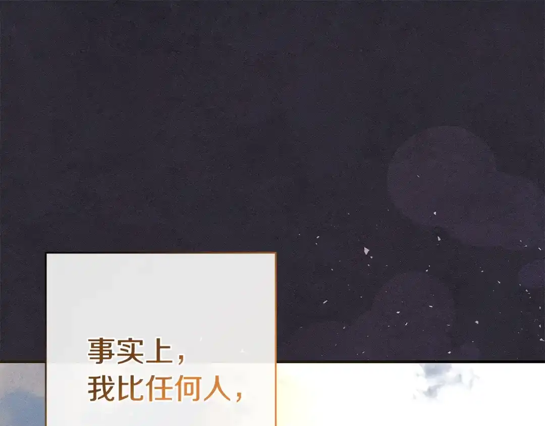 《只想在反派爸爸身边躺平》第54话 生日祝福 第87页