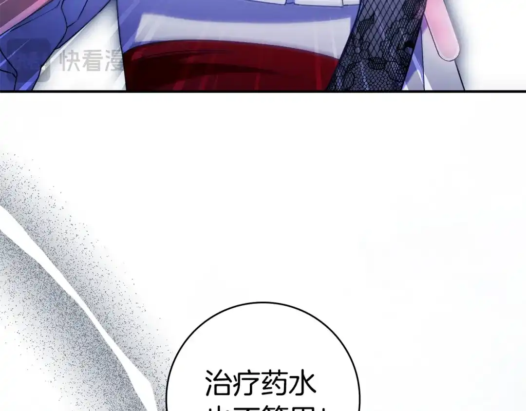 《只想在反派爸爸身边躺平》第54话 生日祝福 第190页