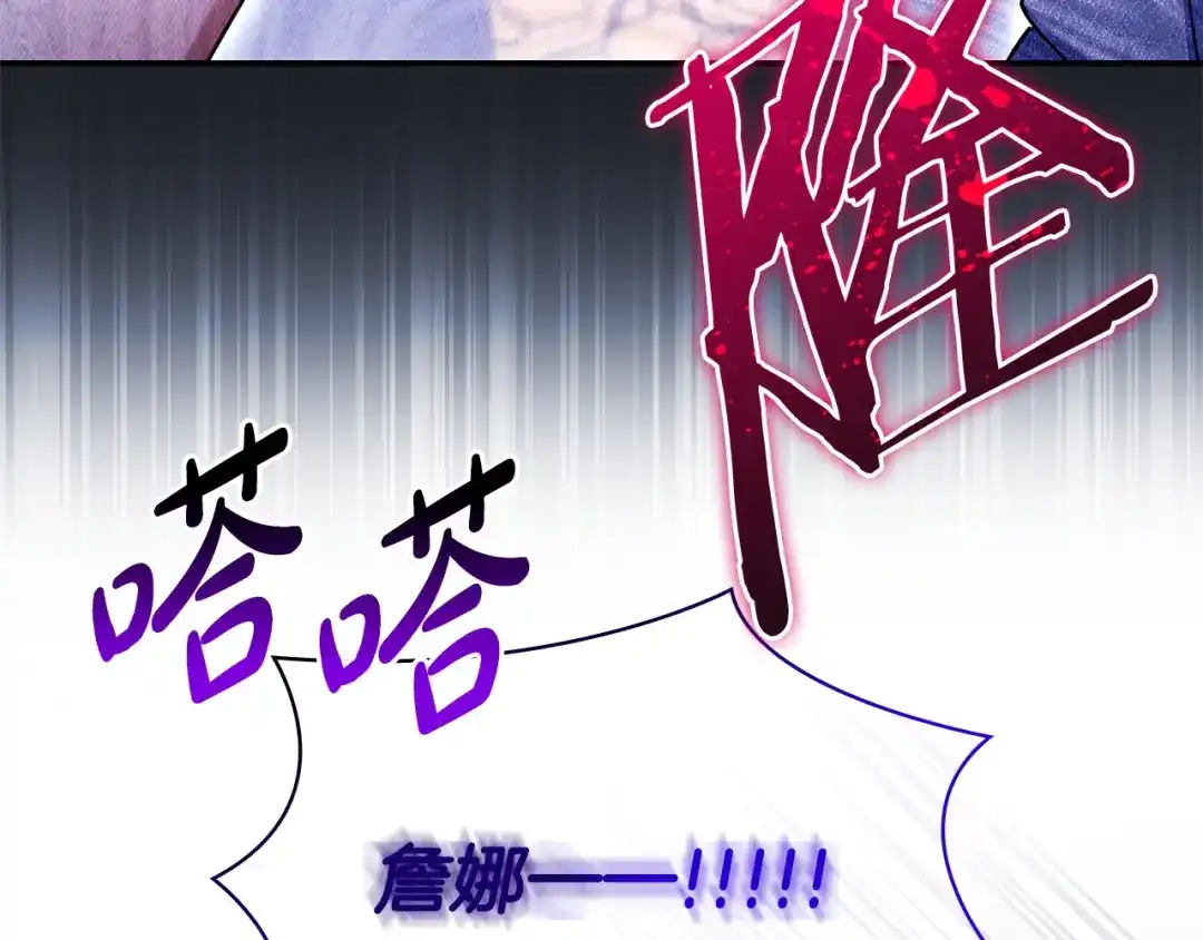 《只想在反派爸爸身边躺平》第54话 生日祝福 第176页