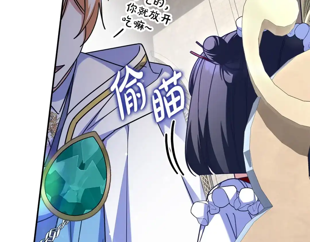 《只想在反派爸爸身边躺平》第54话 生日祝福 第42页