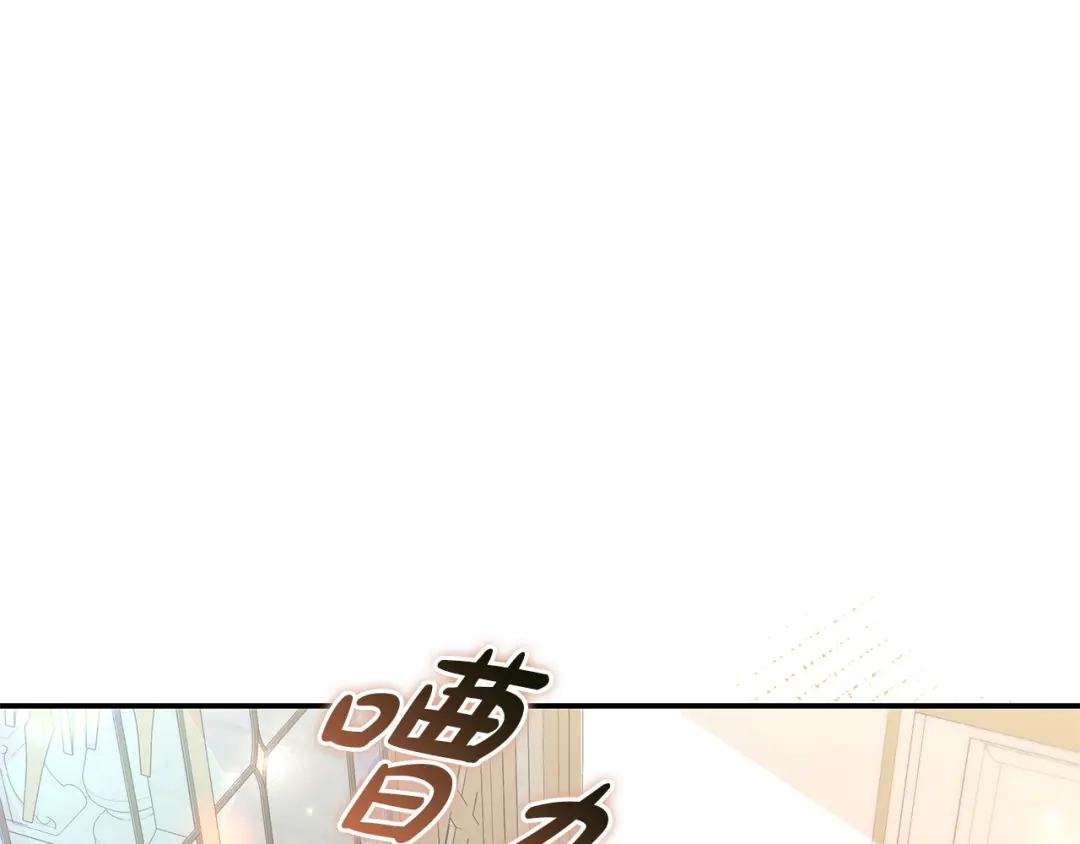 《只想在反派爸爸身边躺平》第54话 生日祝福 第19页