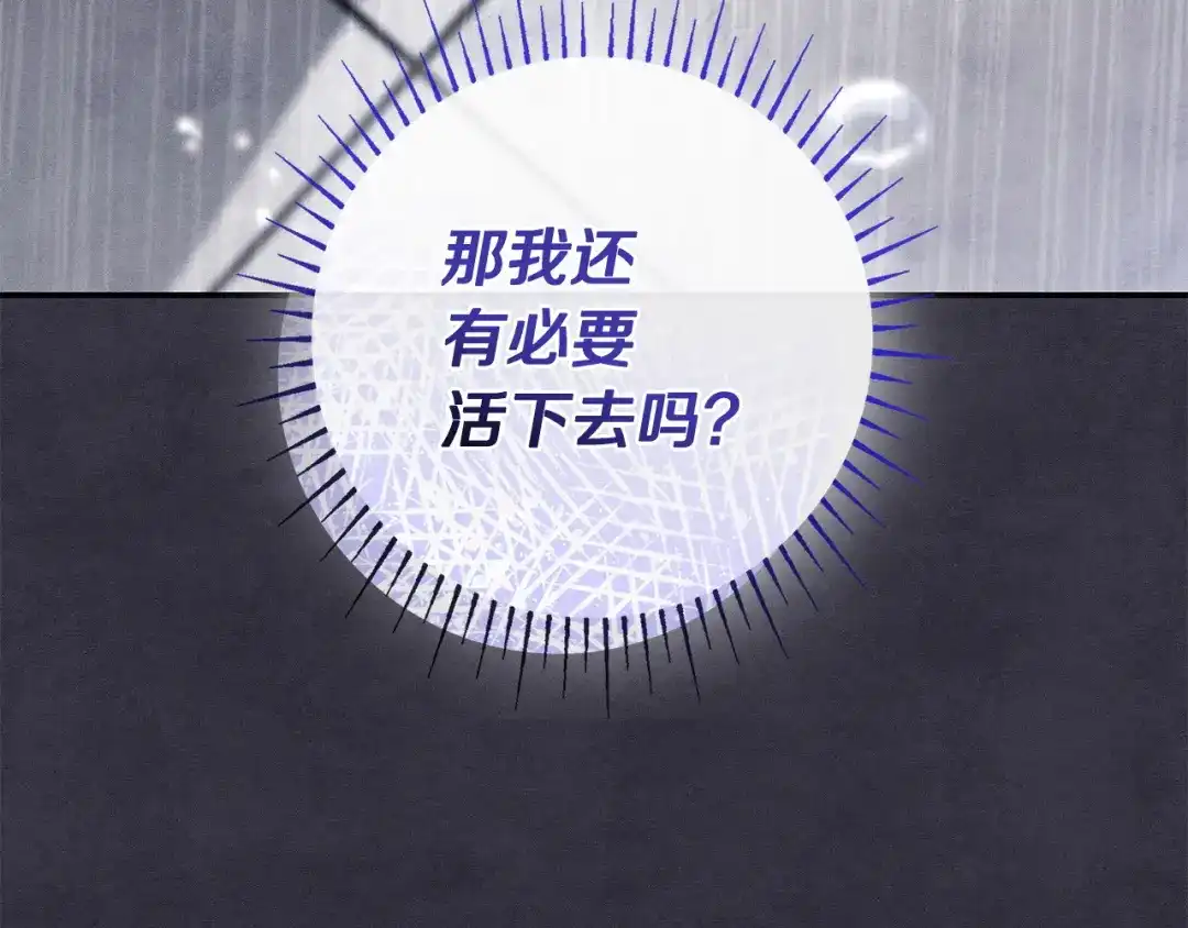 《只想在反派爸爸身边躺平》第54话 生日祝福 第68页