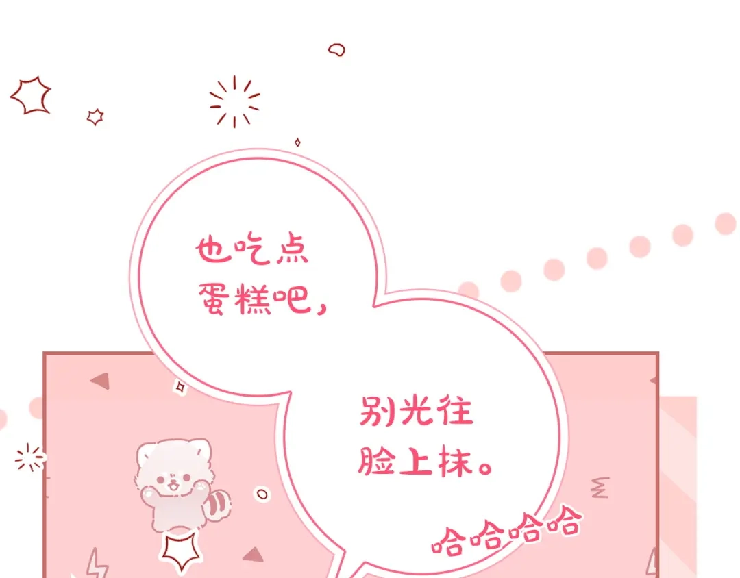 《只想在反派爸爸身边躺平》第54话 生日祝福 第38页