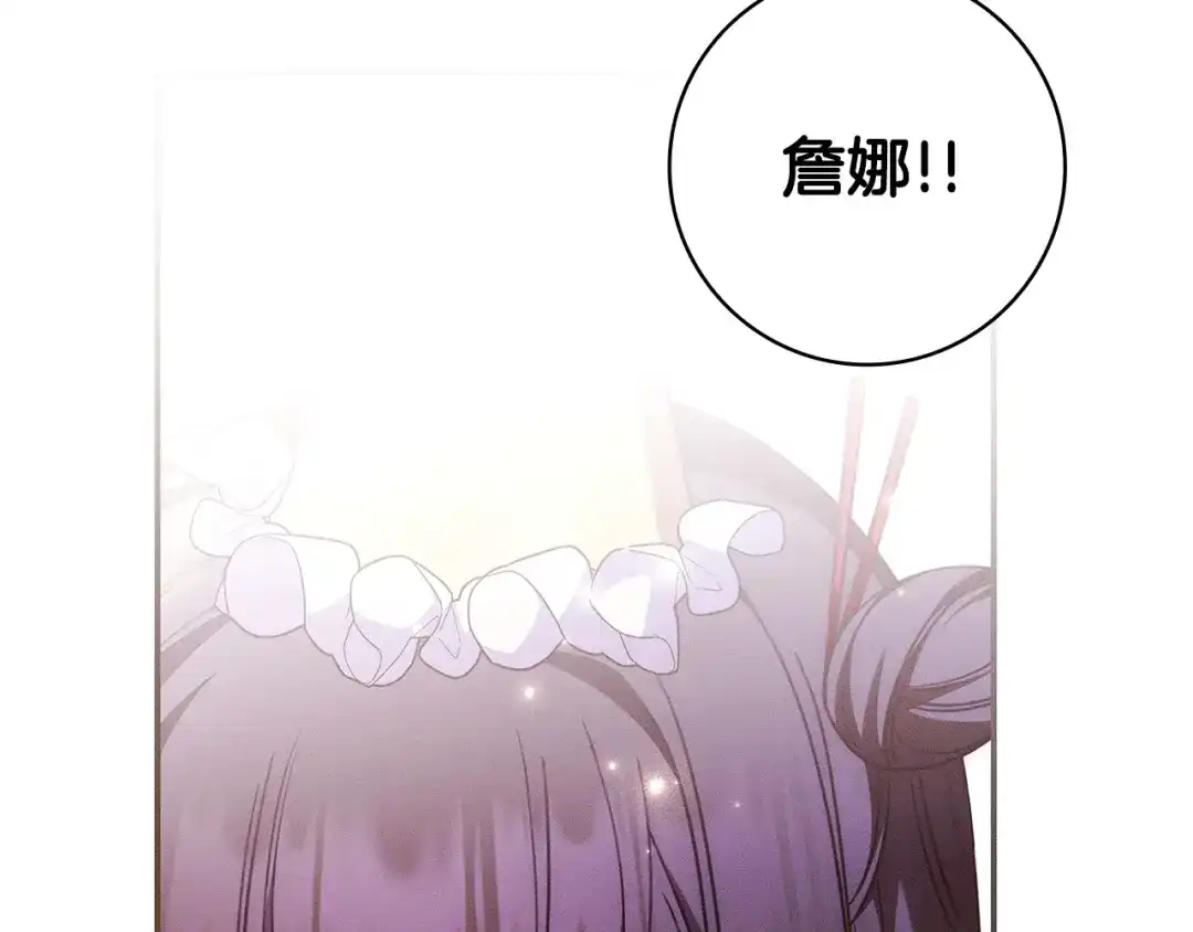 《只想在反派爸爸身边躺平》第54话 生日祝福 第93页