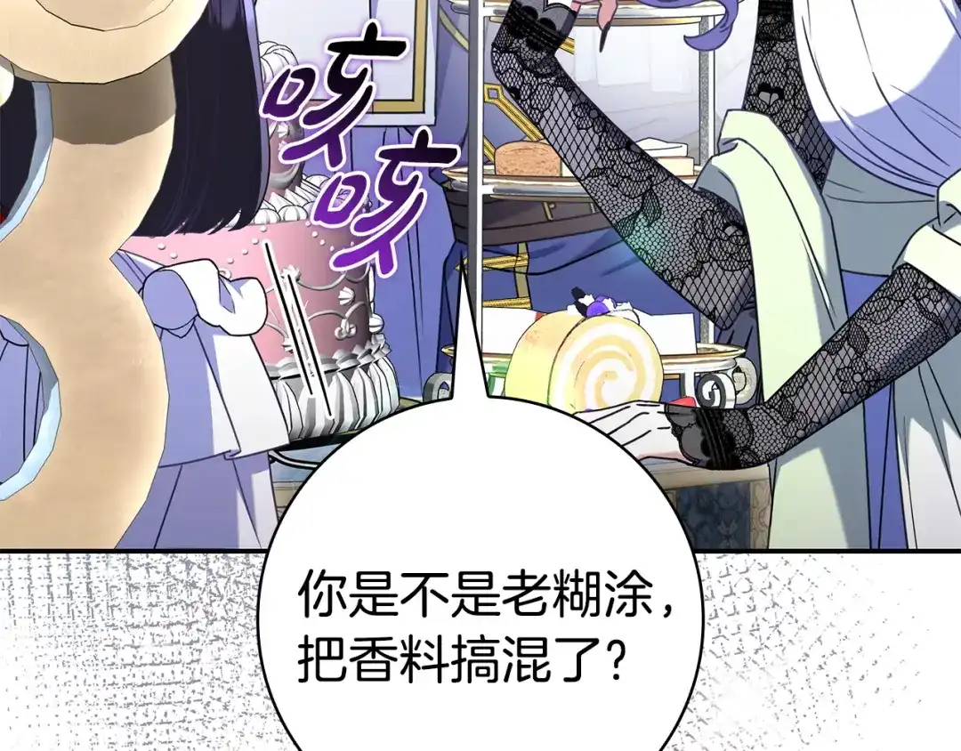 《只想在反派爸爸身边躺平》第54话 生日祝福 第159页