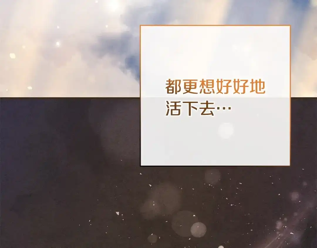 《只想在反派爸爸身边躺平》第54话 生日祝福 第89页