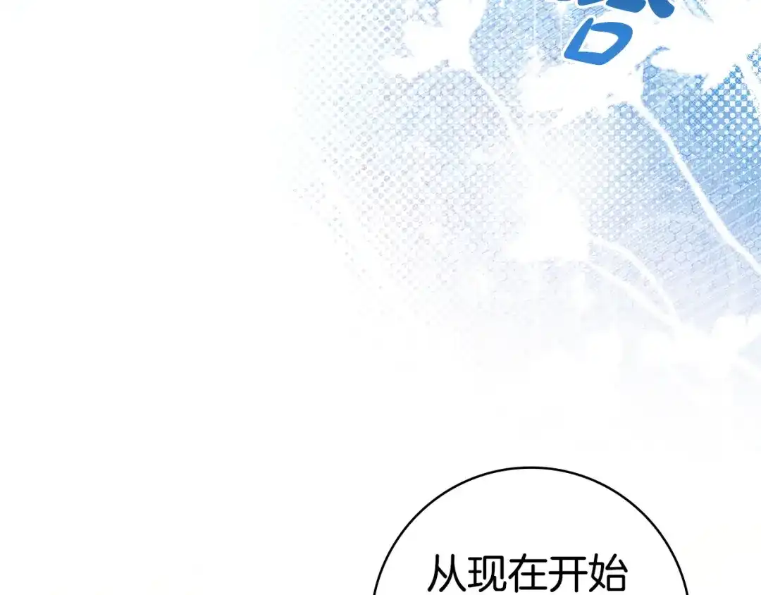 《只想在反派爸爸身边躺平》第54话 生日祝福 第125页