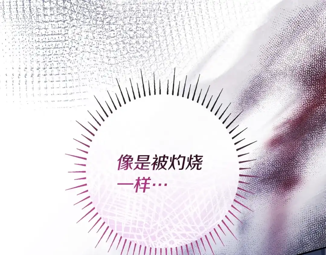 《只想在反派爸爸身边躺平》第54话 生日祝福 第164页