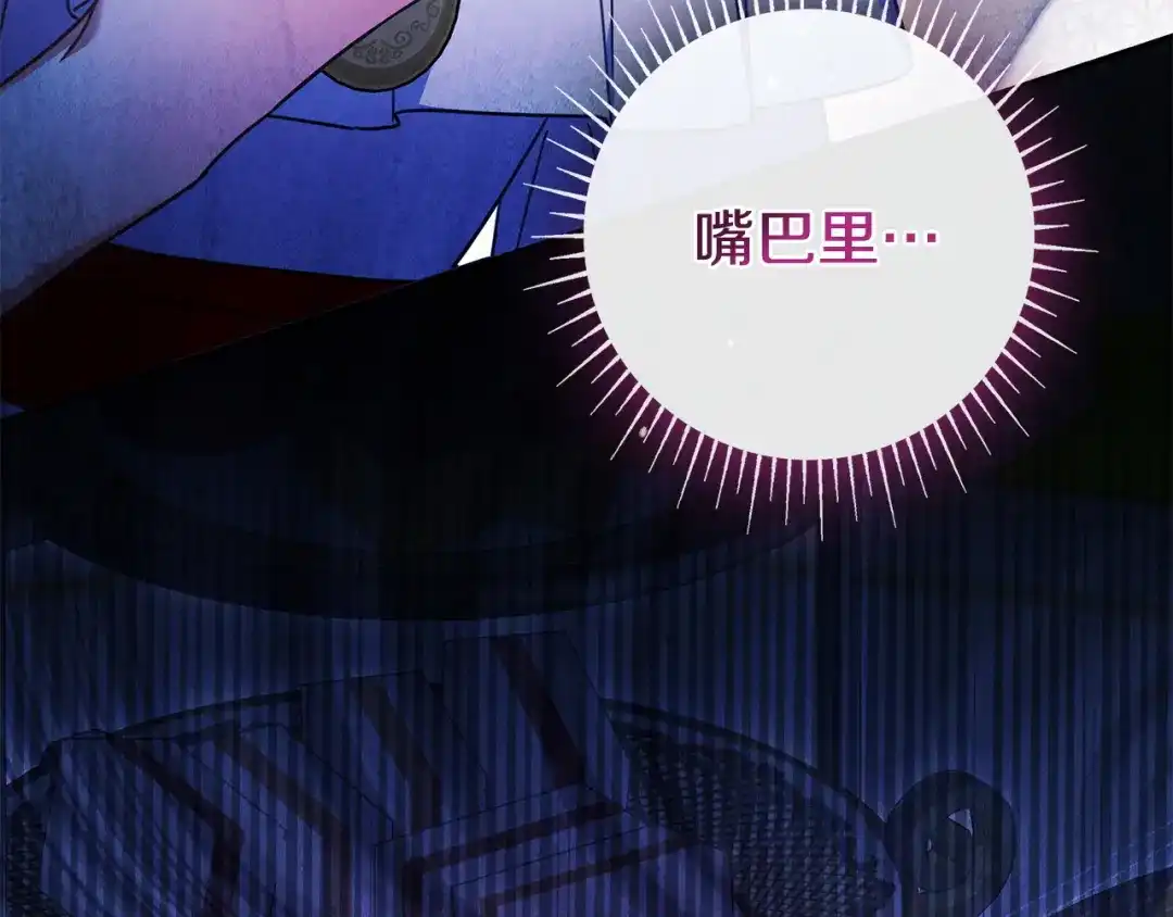 《只想在反派爸爸身边躺平》第54话 生日祝福 第172页