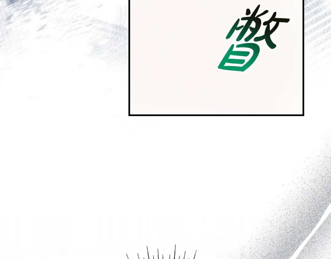 《只想在反派爸爸身边躺平》第54话 生日祝福 第195页