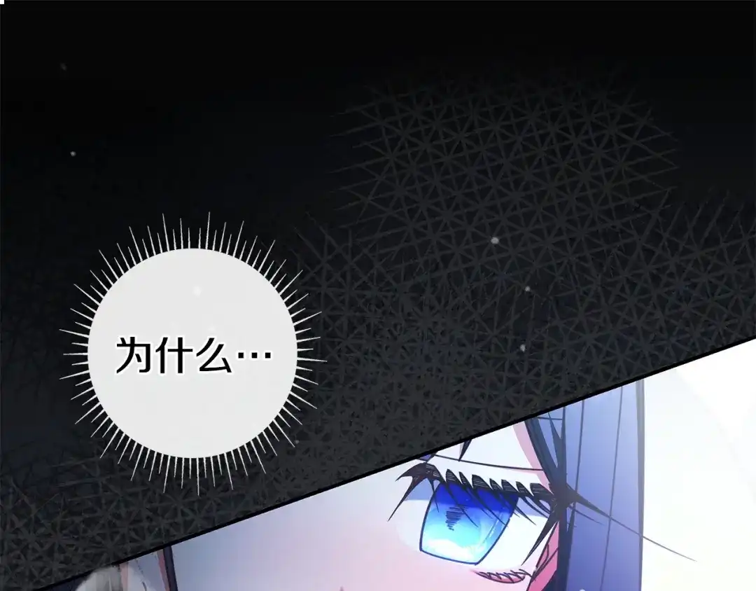 《只想在反派爸爸身边躺平》第54话 生日祝福 第170页