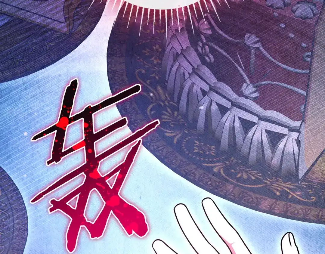 《只想在反派爸爸身边躺平》第54话 生日祝福 第174页