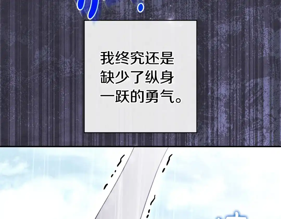 《只想在反派爸爸身边躺平》第54话 生日祝福 第75页