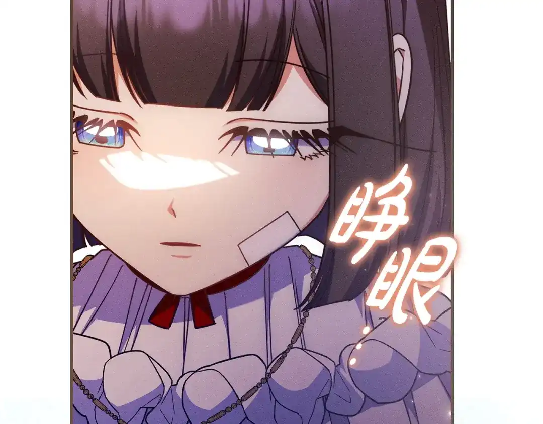 《只想在反派爸爸身边躺平》第54话 生日祝福 第94页