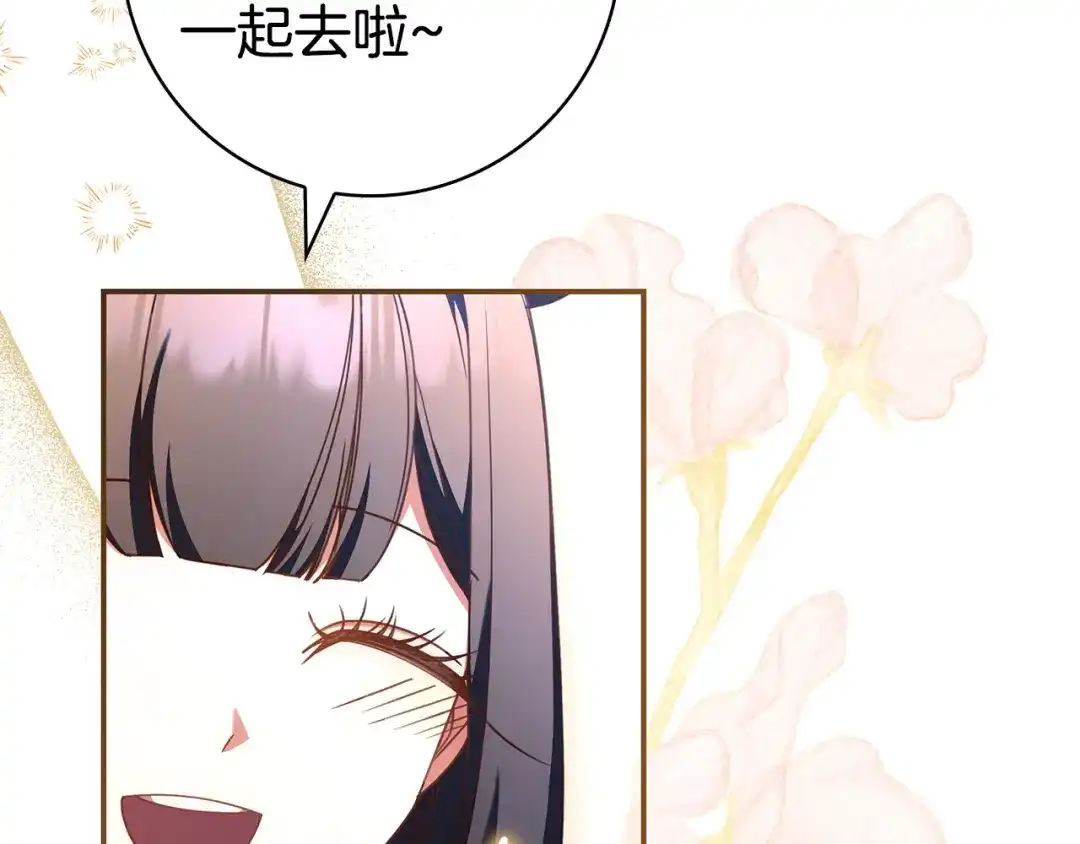 《只想在反派爸爸身边躺平》第54话 生日祝福 第109页