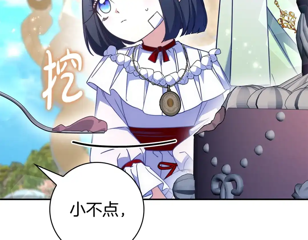 《只想在反派爸爸身边躺平》第54话 生日祝福 第33页
