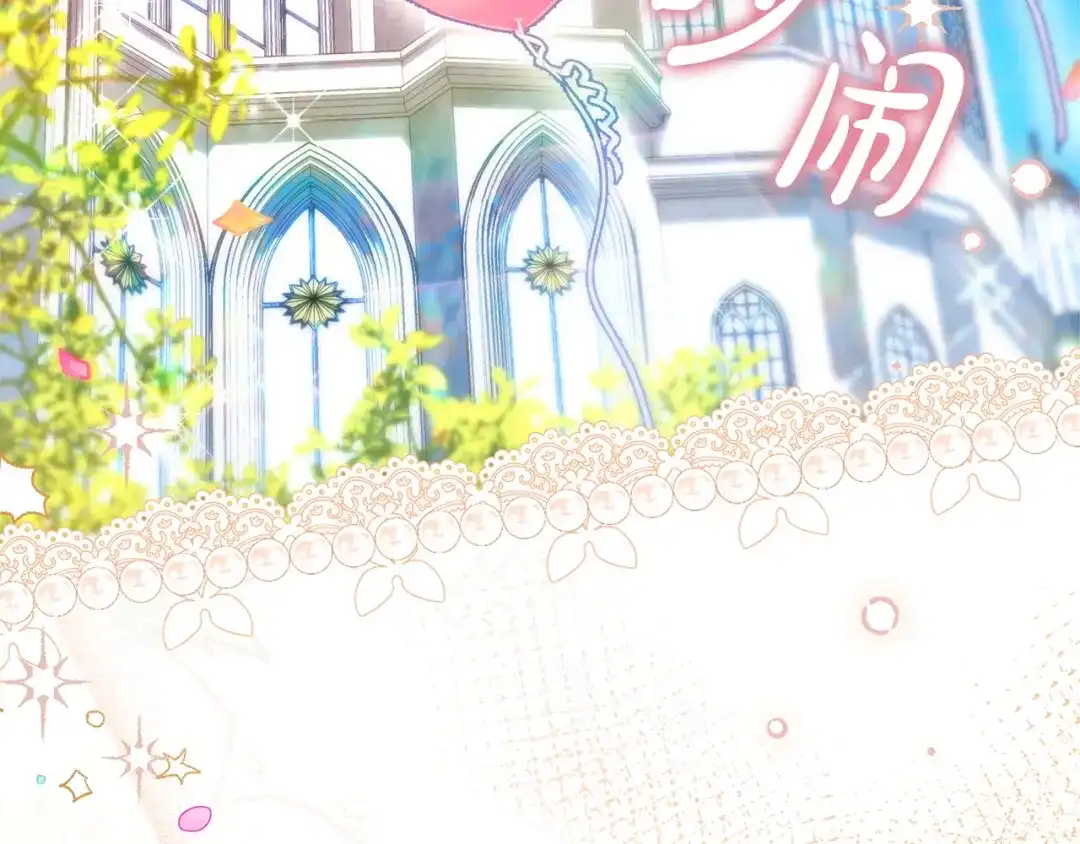 《只想在反派爸爸身边躺平》第54话 生日祝福 第8页