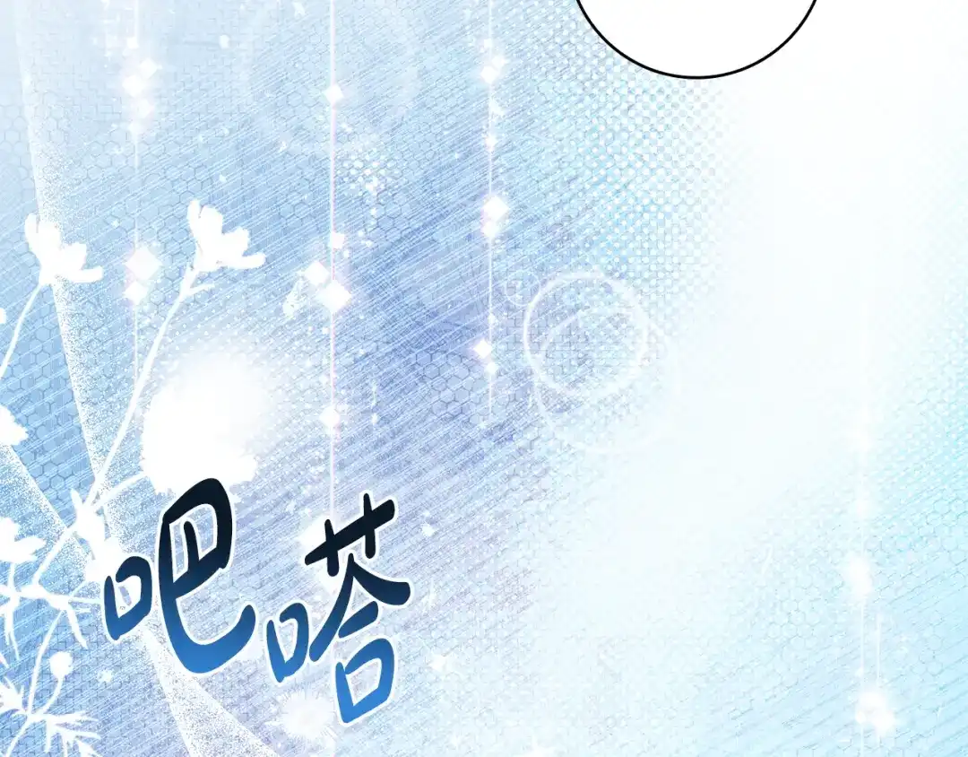《只想在反派爸爸身边躺平》第54话 生日祝福 第123页