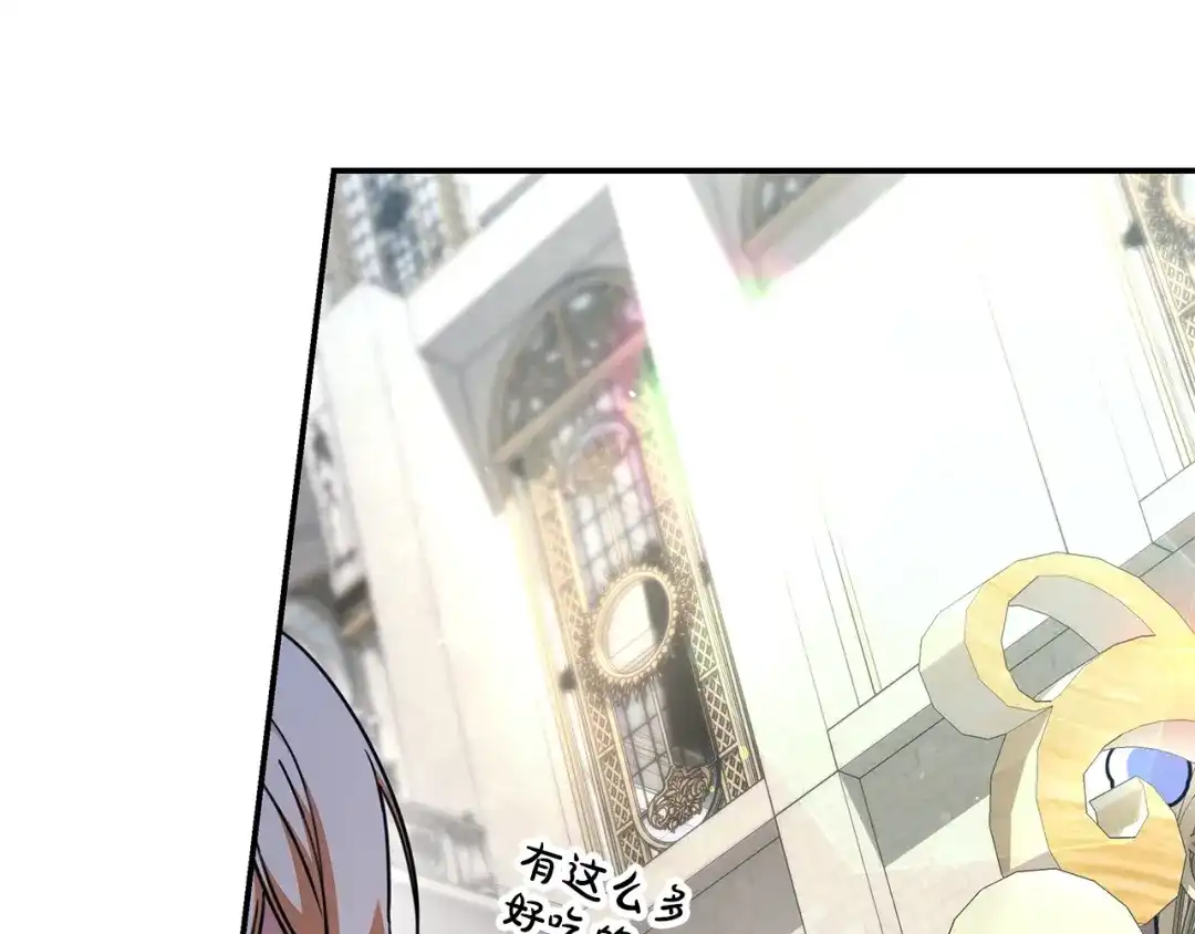 《只想在反派爸爸身边躺平》第54话 生日祝福 第41页