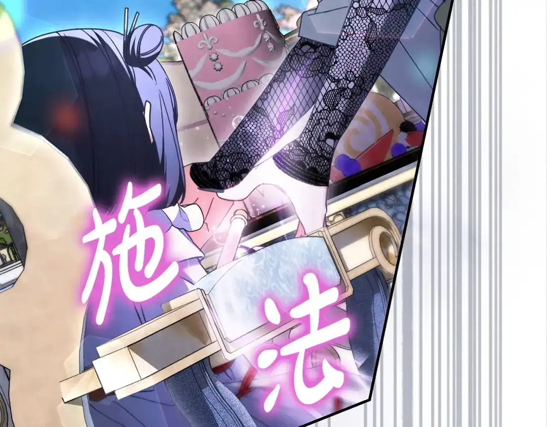 《只想在反派爸爸身边躺平》第54话 生日祝福 第183页