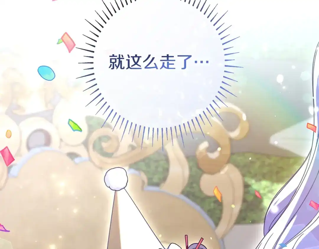 《只想在反派爸爸身边躺平》第54话 生日祝福 第48页