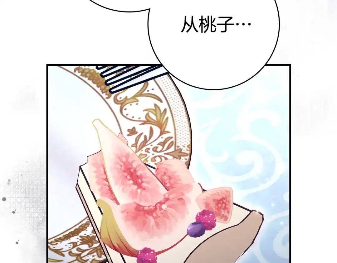 《只想在反派爸爸身边躺平》第54话 生日祝福 第203页