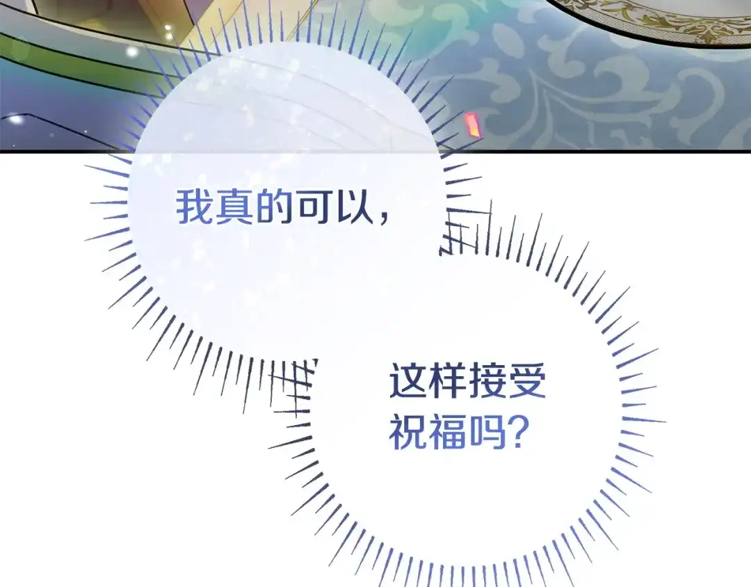 《只想在反派爸爸身边躺平》第54话 生日祝福 第51页