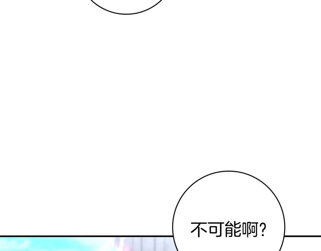 《只想在反派爸爸身边躺平》第54话 生日祝福 第157页