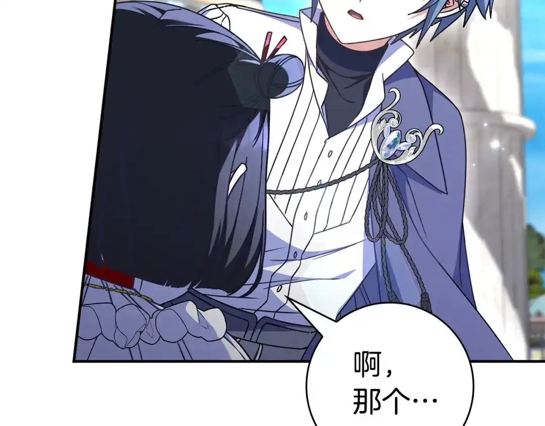 《只想在反派爸爸身边躺平》第54话 生日祝福 第153页