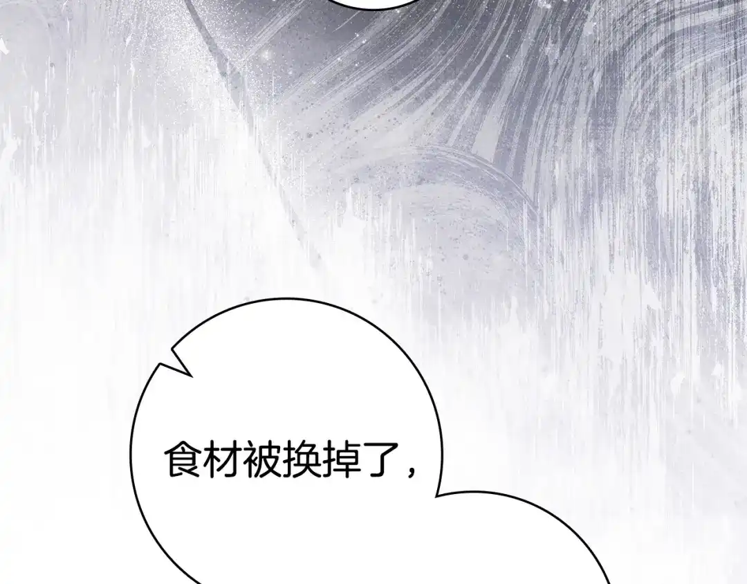 《只想在反派爸爸身边躺平》第54话 生日祝福 第202页