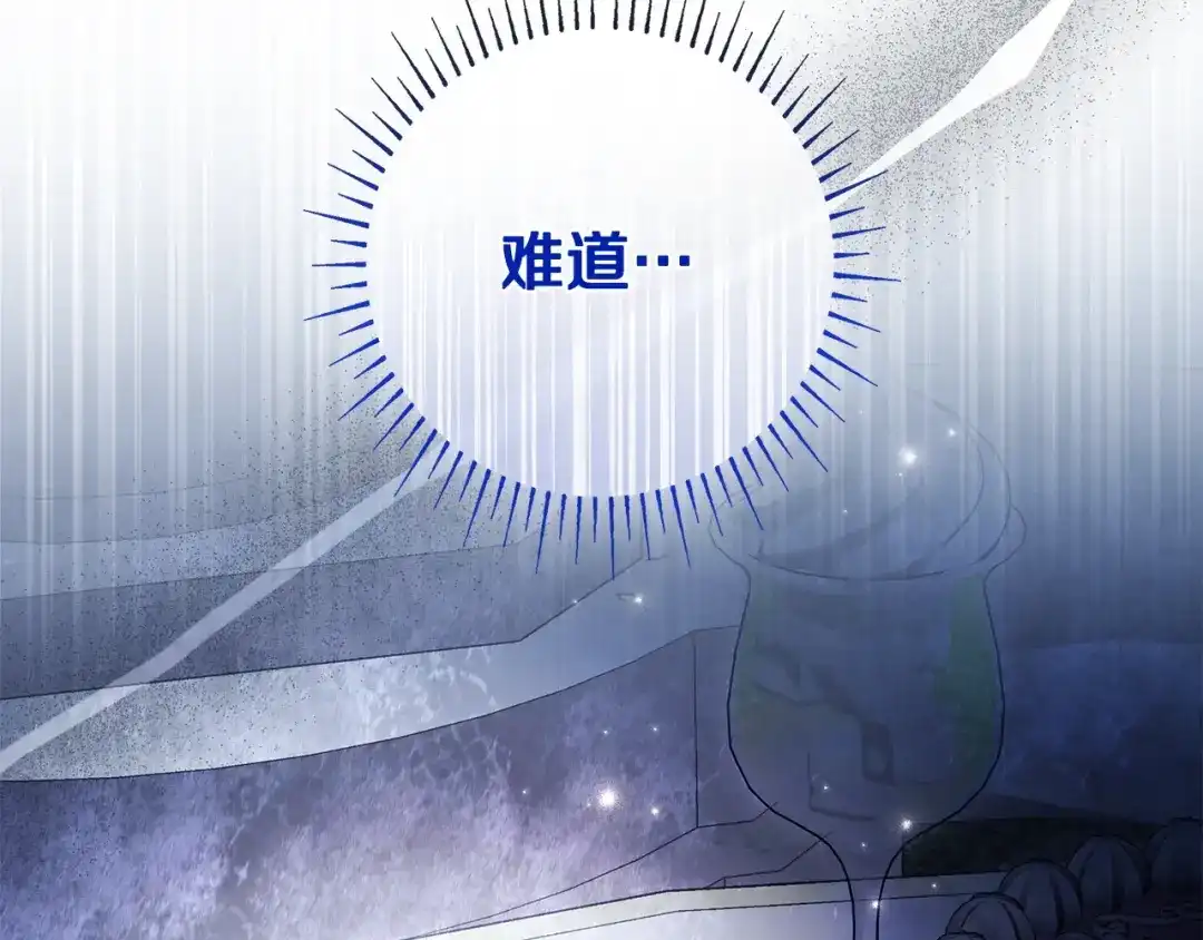 《只想在反派爸爸身边躺平》第54话 生日祝福 第196页