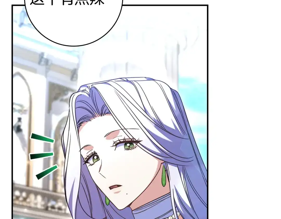 《只想在反派爸爸身边躺平》第54话 生日祝福 第155页