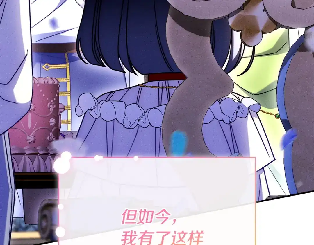 《只想在反派爸爸身边躺平》第54话 生日祝福 第102页