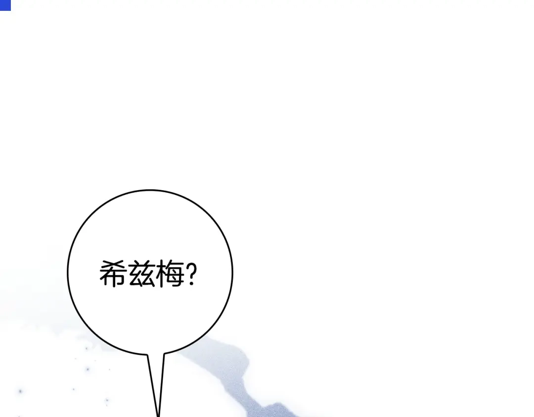 《只想在反派爸爸身边躺平》第54话 生日祝福 第206页
