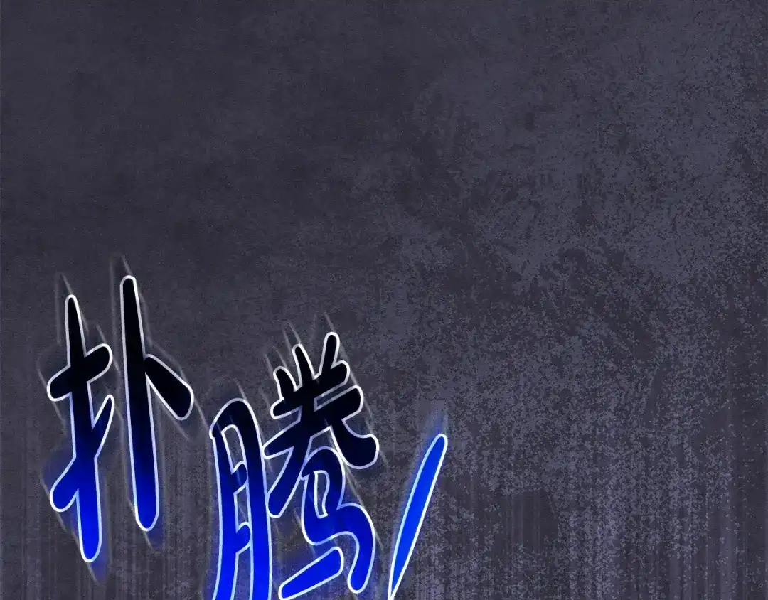 《只想在反派爸爸身边躺平》第54话 生日祝福 第74页