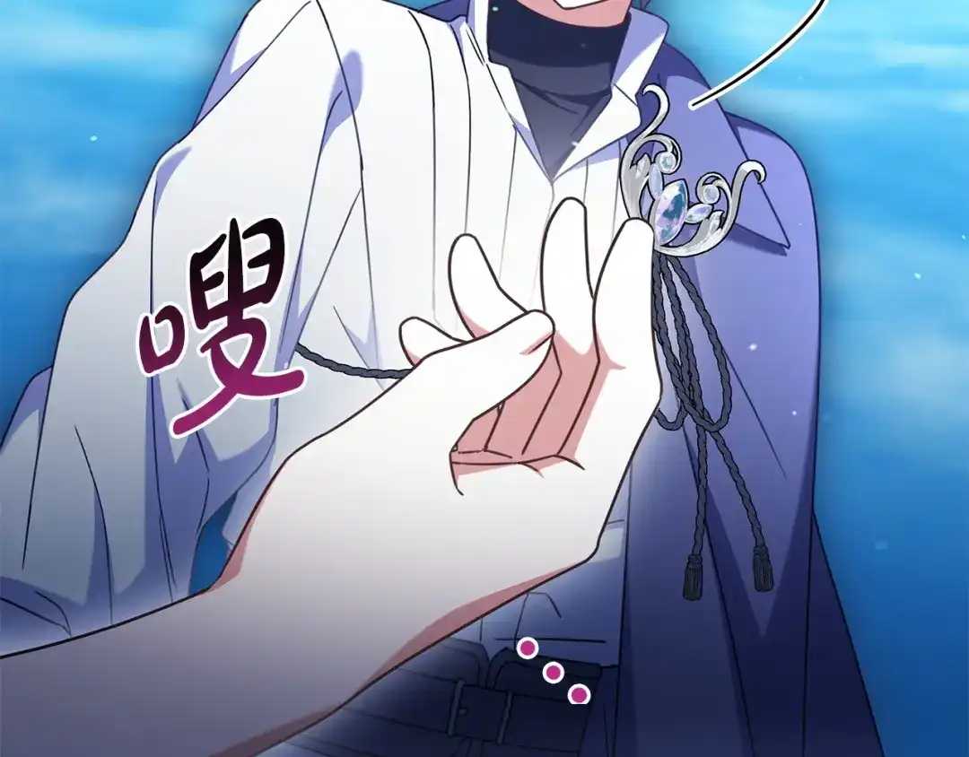 《只想在反派爸爸身边躺平》第54话 生日祝福 第168页
