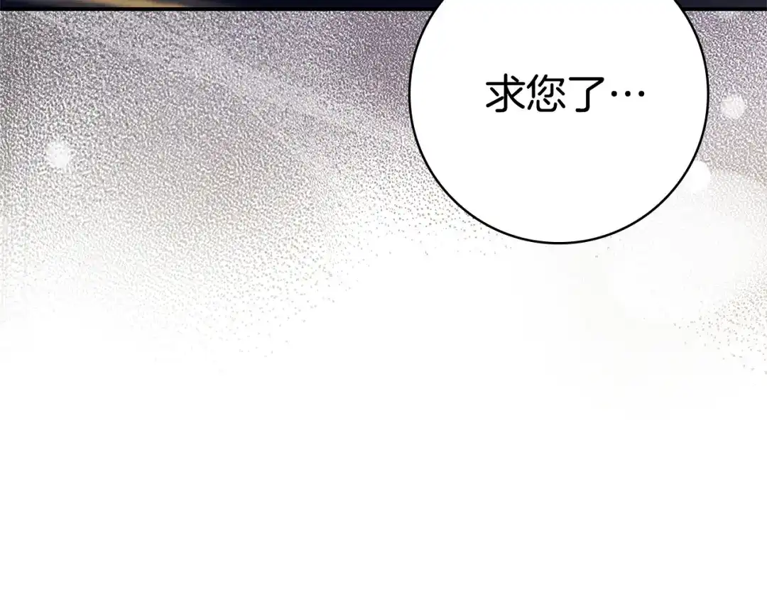《只想在反派爸爸身边躺平》第55话 过敏 第157页