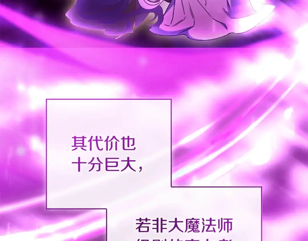 《只想在反派爸爸身边躺平》第55话 过敏 第196页