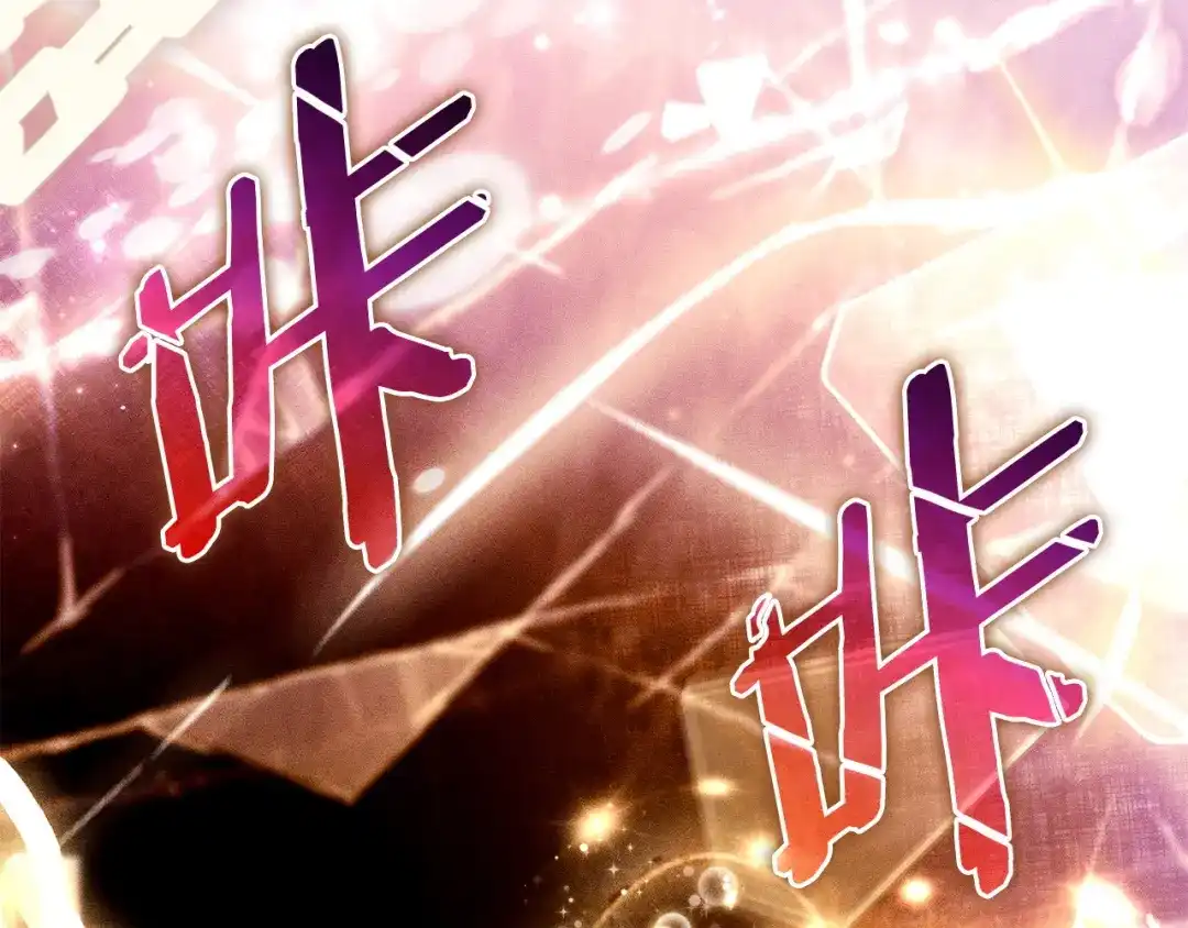 《只想在反派爸爸身边躺平》第55话 过敏 第207页