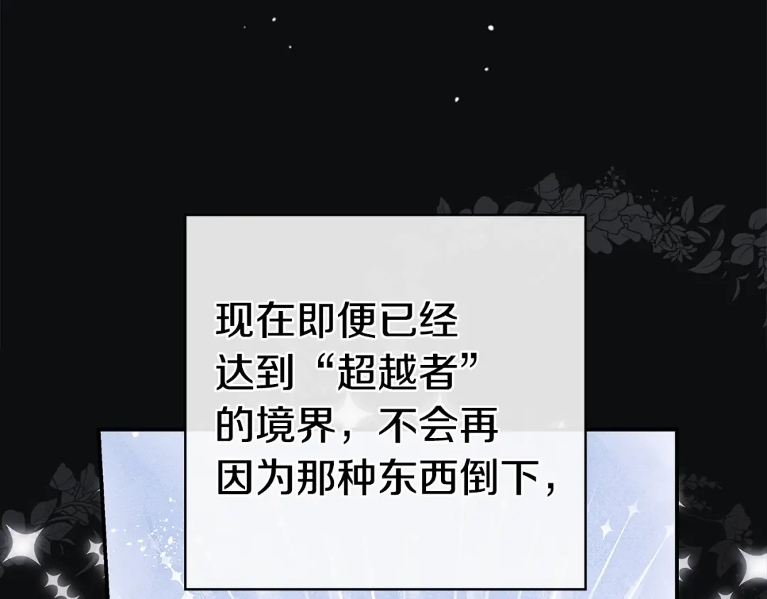 《只想在反派爸爸身边躺平》第55话 过敏 第127页