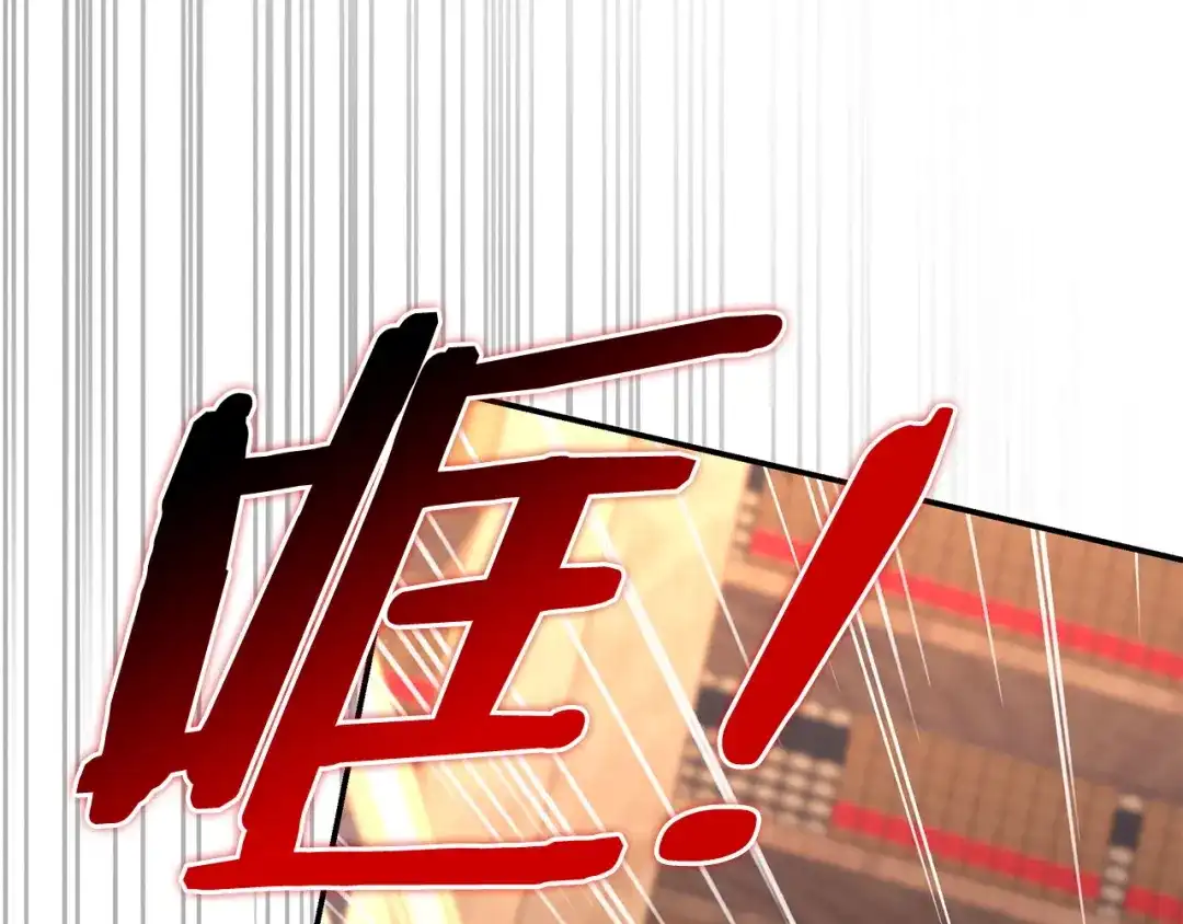 《只想在反派爸爸身边躺平》第55话 过敏 第93页