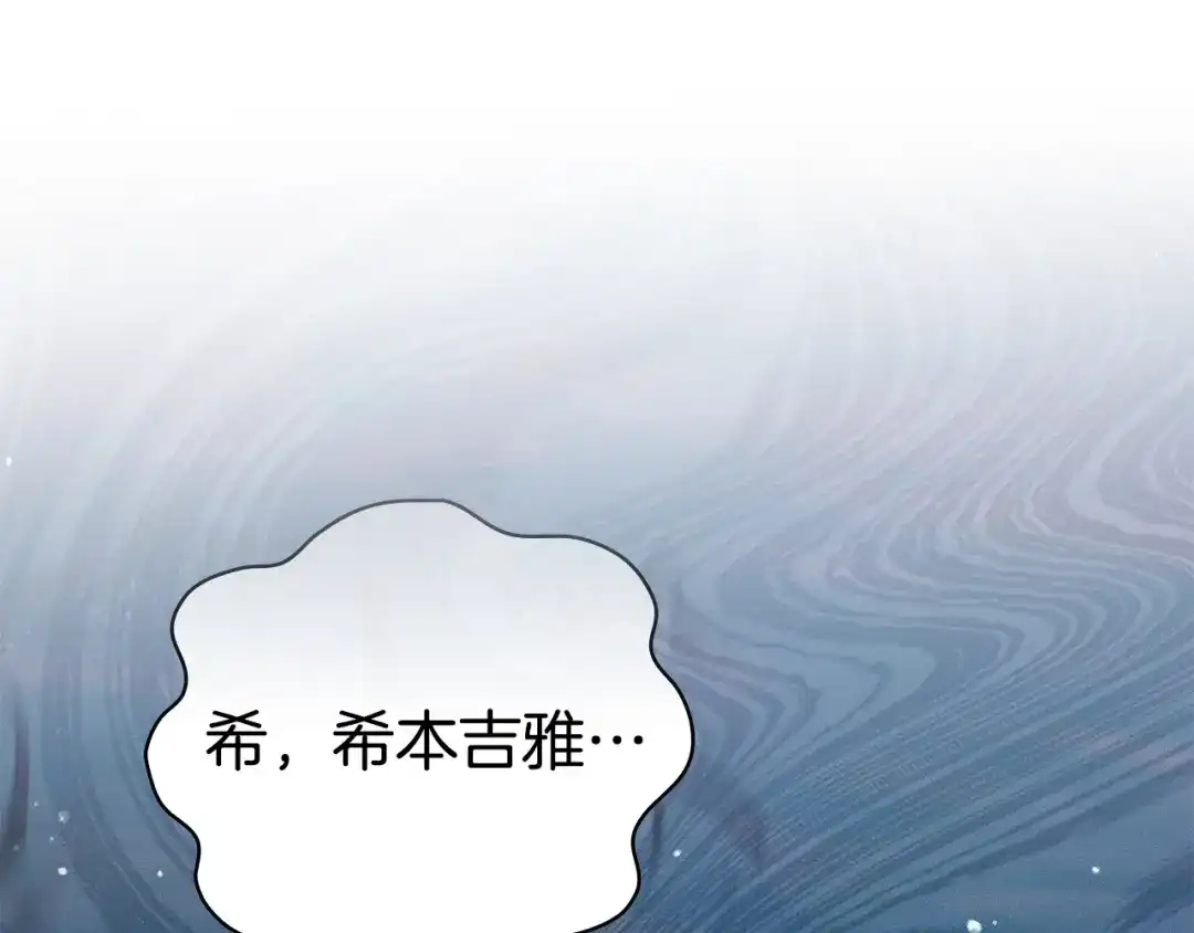 《只想在反派爸爸身边躺平》第55话 过敏 第61页