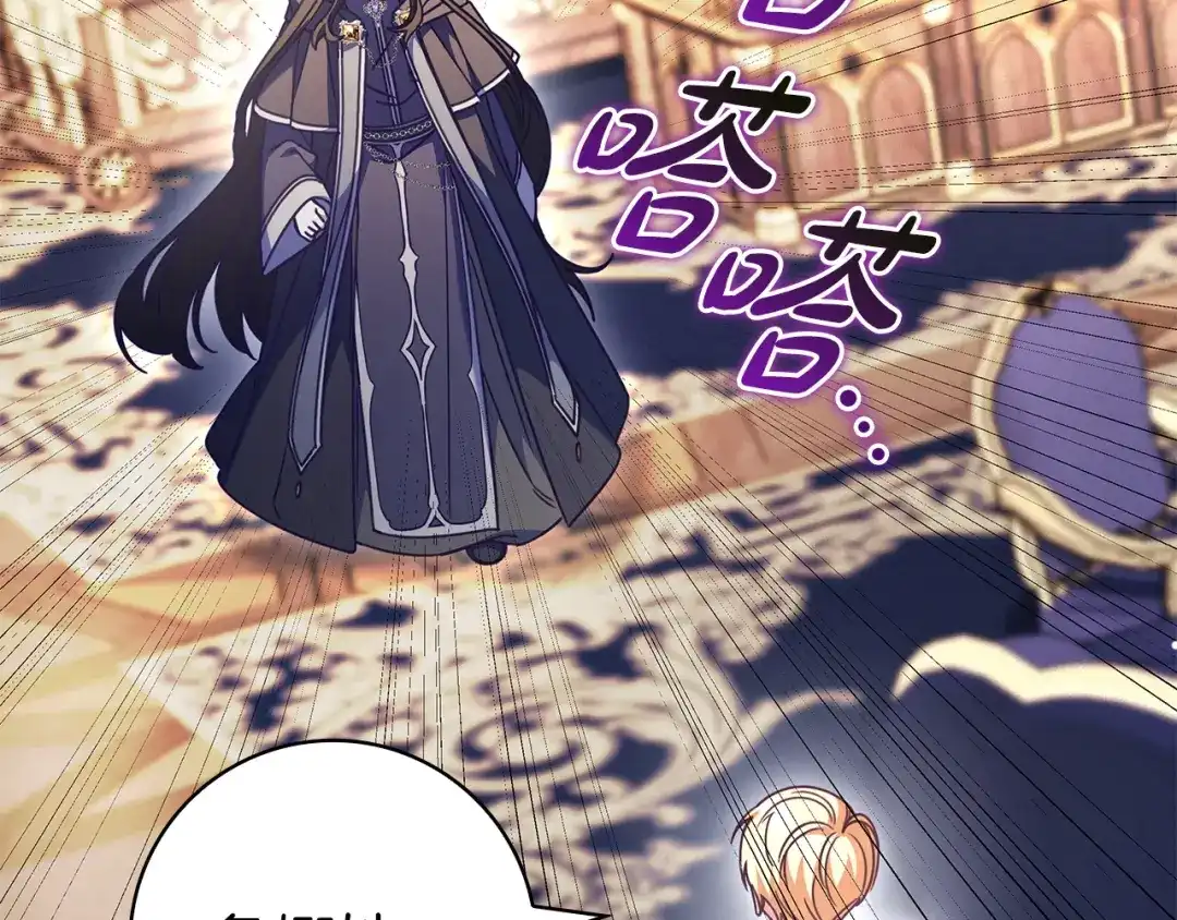 《只想在反派爸爸身边躺平》第55话 过敏 第108页