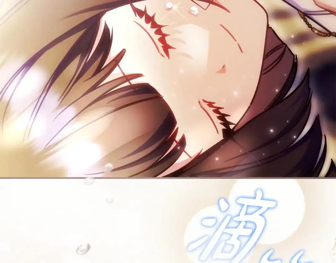 《只想在反派爸爸身边躺平》第55话 过敏 第231页