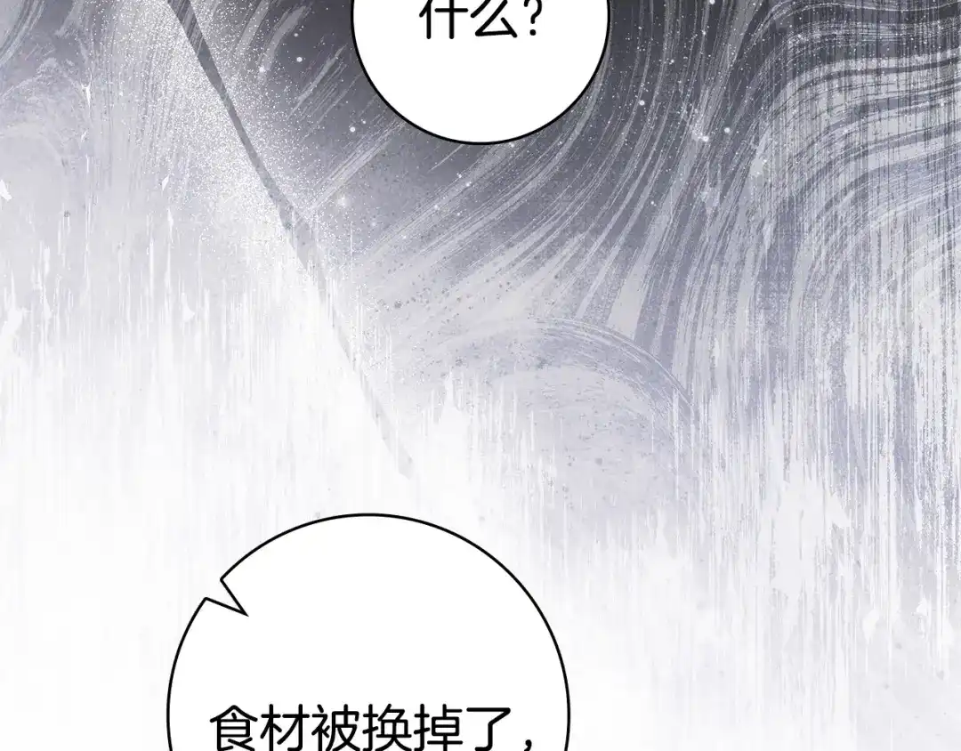 《只想在反派爸爸身边躺平》第55话 过敏 第8页