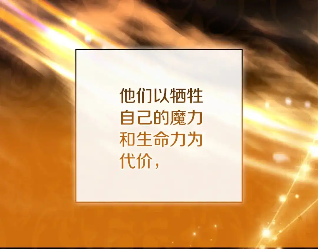《只想在反派爸爸身边躺平》第55话 过敏 第200页