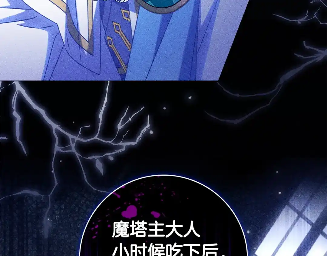 《只想在反派爸爸身边躺平》第55话 过敏 第15页