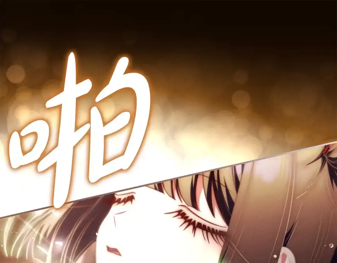 《只想在反派爸爸身边躺平》第55话 过敏 第212页